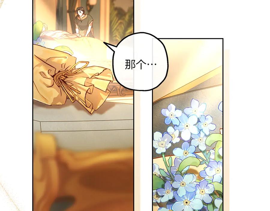 《如果疯狗拎起棍子》第19话 需要休息 第76页