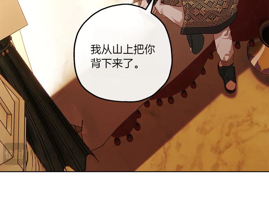 《如果疯狗拎起棍子》第19话 需要休息 第32页