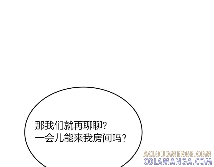 《被嘲笑的魔王，靠抽奖开无双》第19话 罢免 第85页