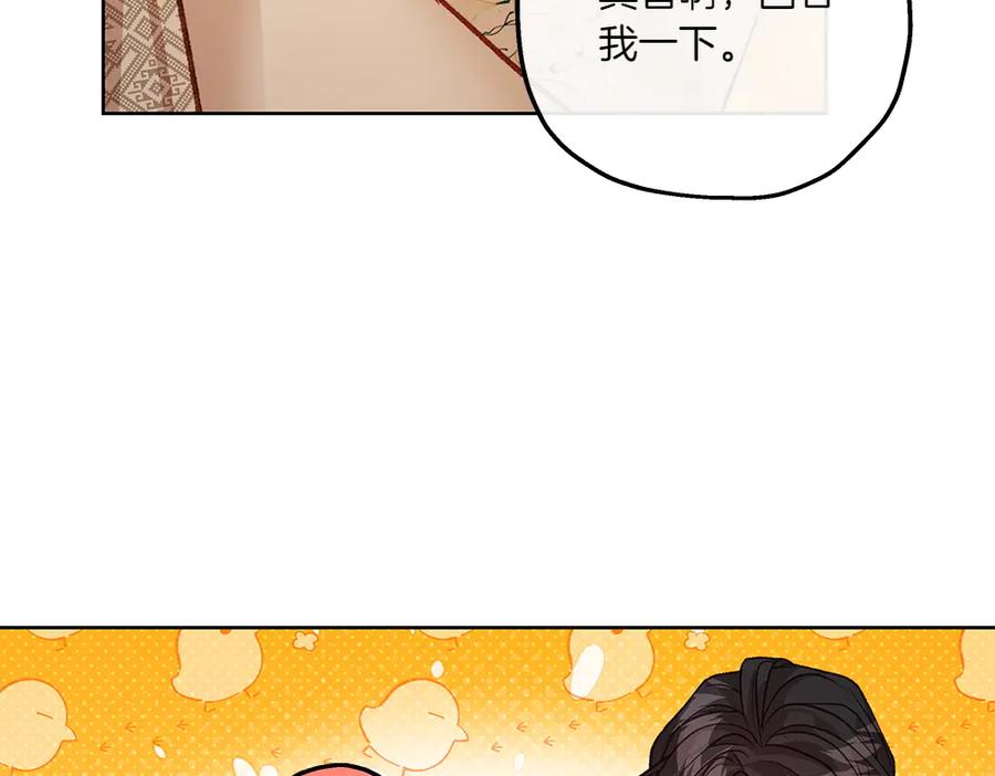 《如果疯狗拎起棍子》第19话 需要休息 第23页