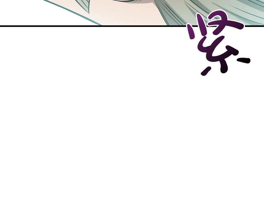 《被嘲笑的魔王，靠抽奖开无双》第19话 罢免 第220页