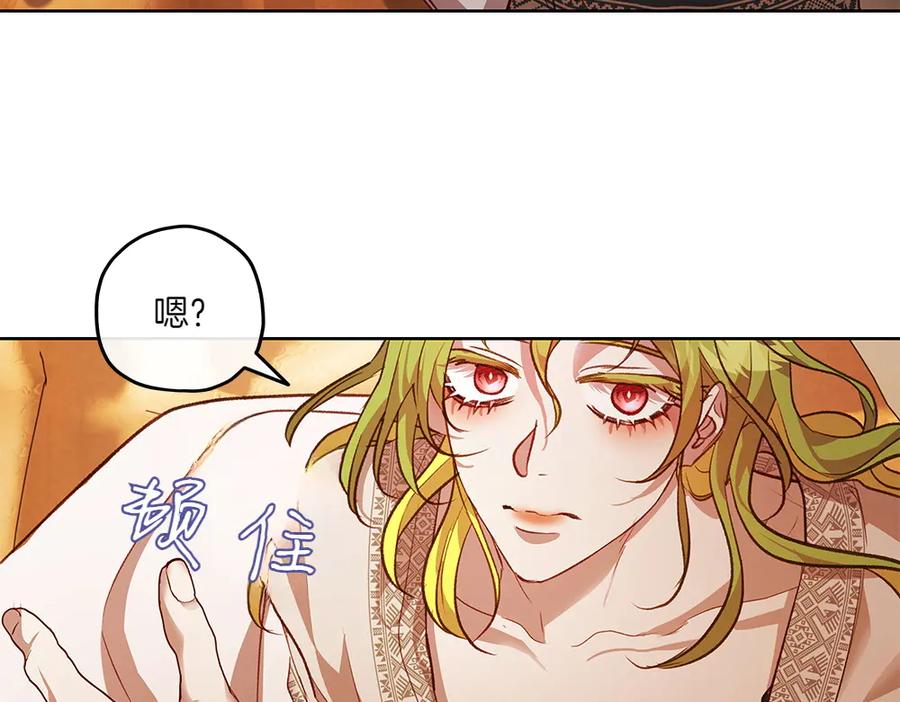 《如果疯狗拎起棍子》第19话 需要休息 第68页
