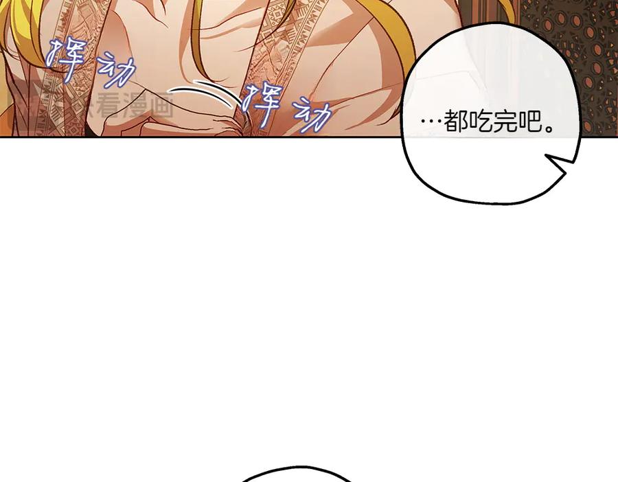 《如果疯狗拎起棍子》第19话 需要休息 第63页