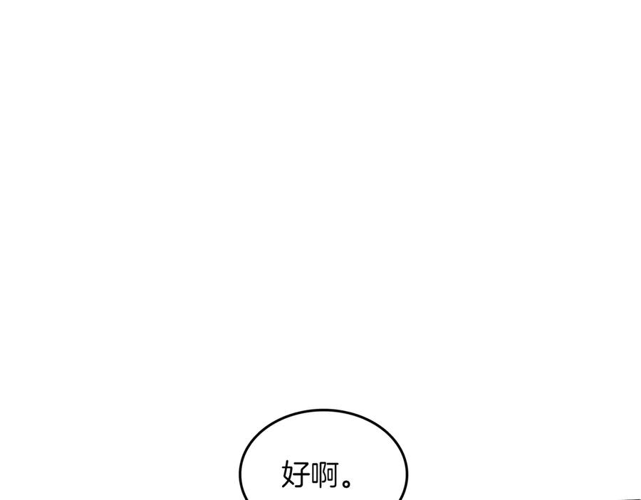 《被嘲笑的魔王，靠抽奖开无双》第19话 罢免 第107页