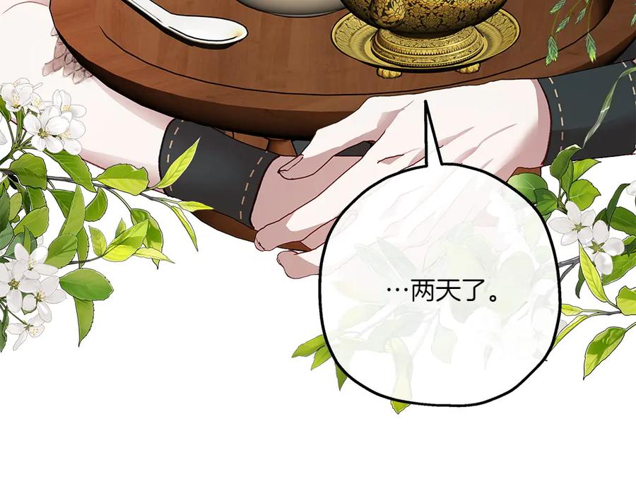 《如果疯狗拎起棍子》第19话 需要休息 第16页