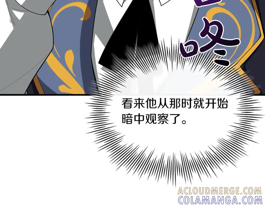 《被嘲笑的魔王，靠抽奖开无双》第19话 罢免 第121页