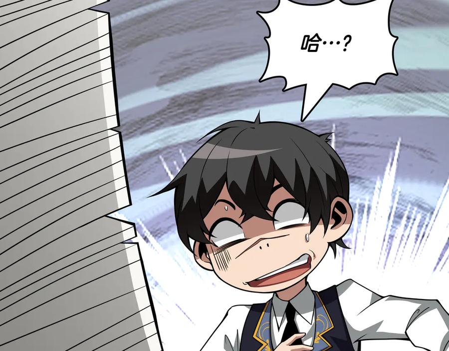 《被嘲笑的魔王，靠抽奖开无双》第19话 罢免 第192页