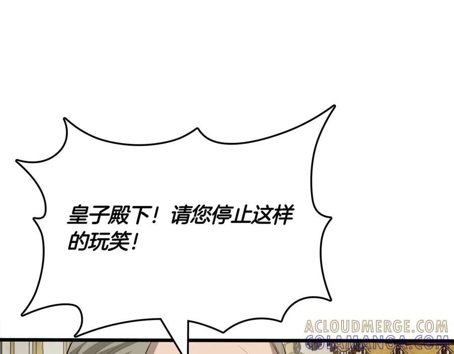 《被嘲笑的魔王，靠抽奖开无双》第19话 罢免 第41页
