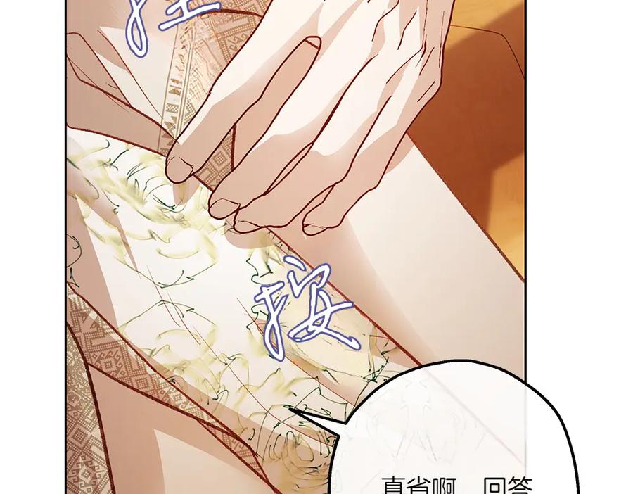 《如果疯狗拎起棍子》第19话 需要休息 第22页
