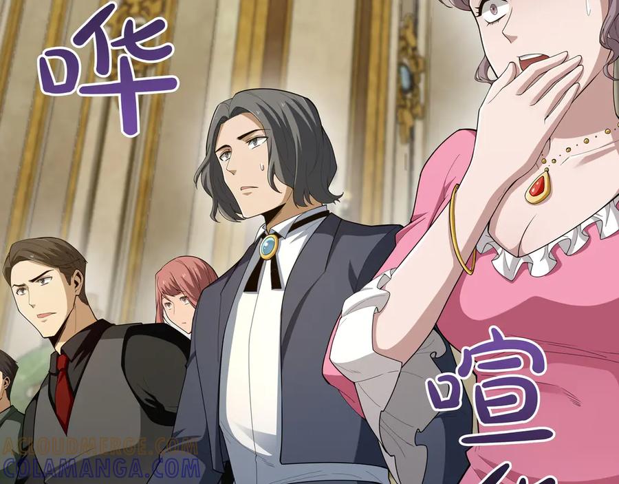 《被嘲笑的魔王，靠抽奖开无双》第19话 罢免 第13页