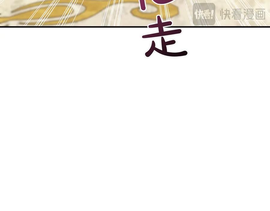 《被嘲笑的魔王，靠抽奖开无双》第19话 罢免 第66页