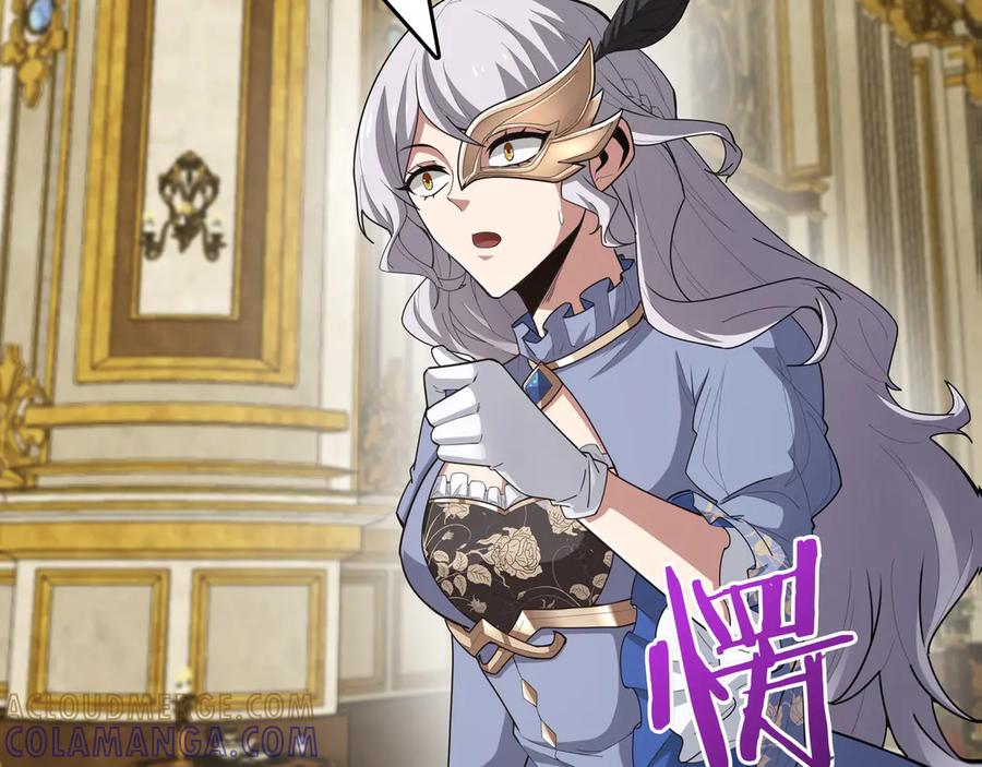 《被嘲笑的魔王，靠抽奖开无双》第19话 罢免 第89页