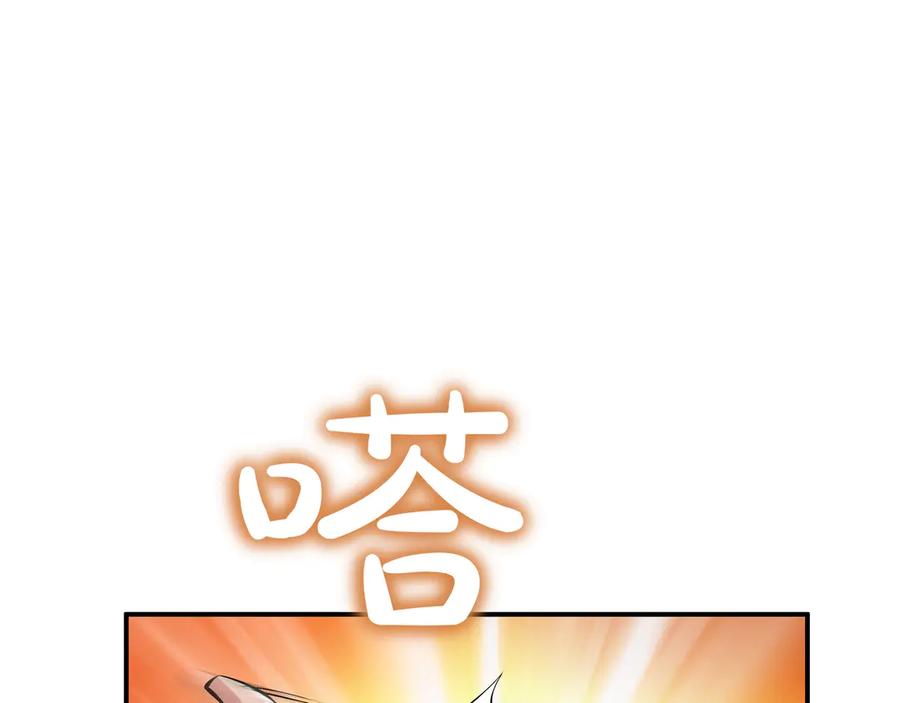 《被嘲笑的魔王，靠抽奖开无双》第19话 罢免 第67页