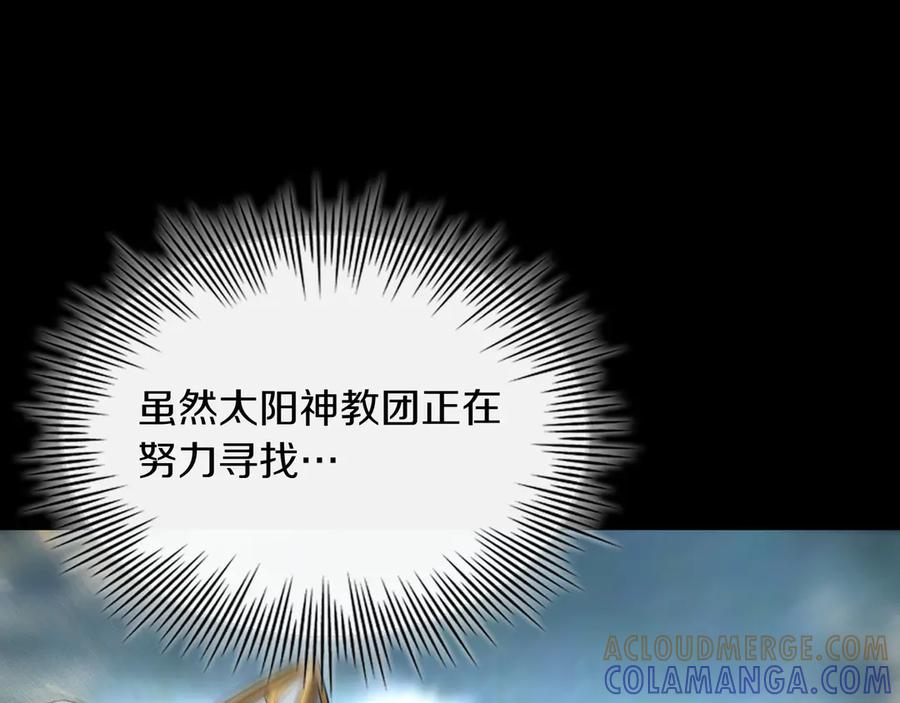 《被嘲笑的魔王，靠抽奖开无双》第19话 罢免 第165页