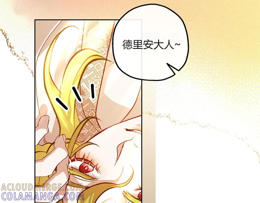 《如果疯狗拎起棍子》第19话 需要休息 第145页