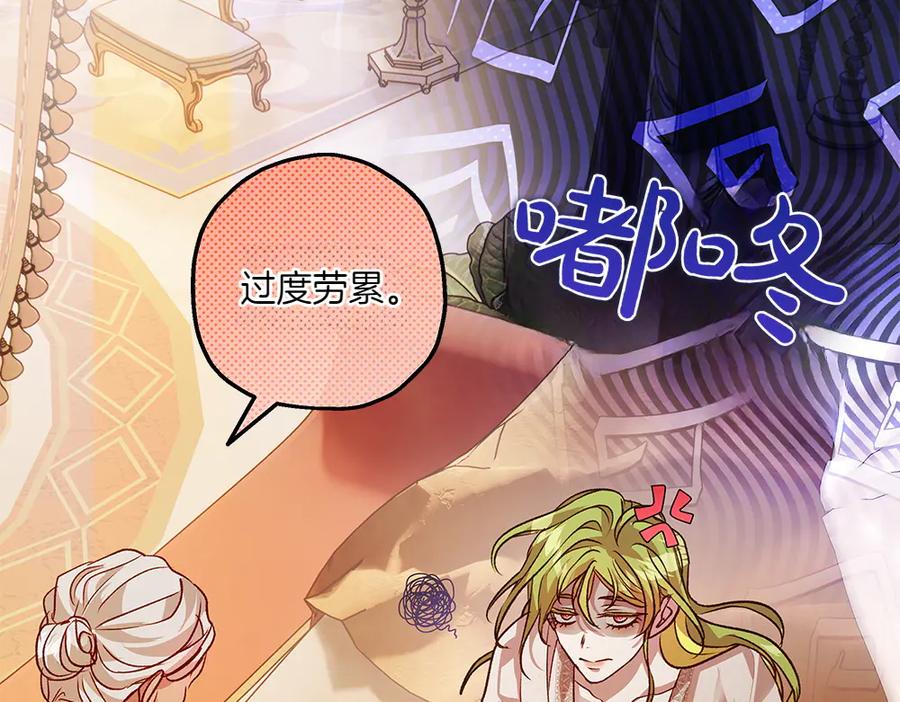 《如果疯狗拎起棍子》第19话 需要休息 第91页