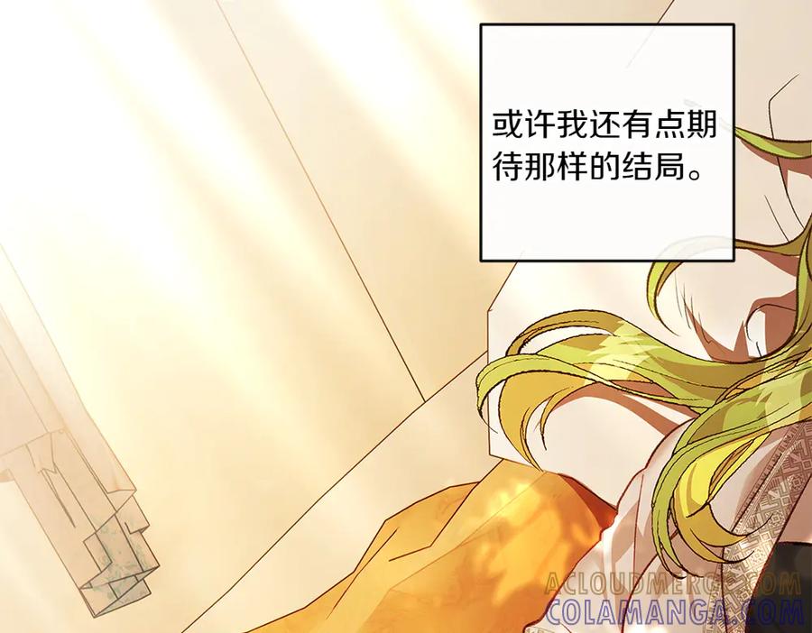 《如果疯狗拎起棍子》第19话 需要休息 第9页