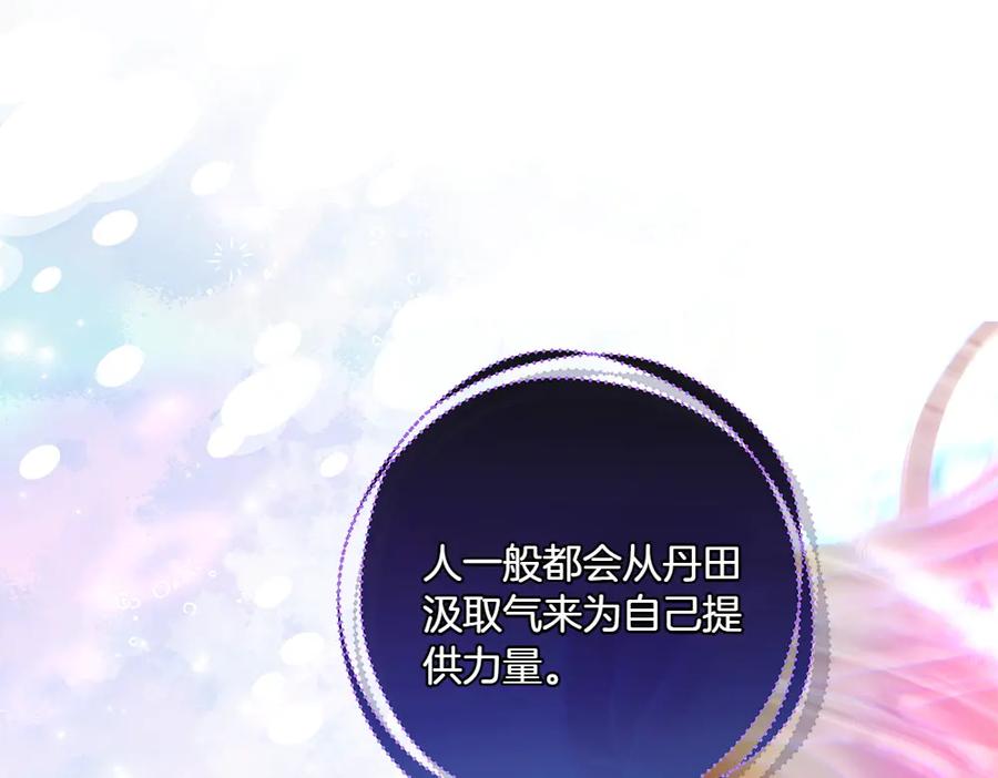 《如果疯狗拎起棍子》第19话 需要休息 第110页