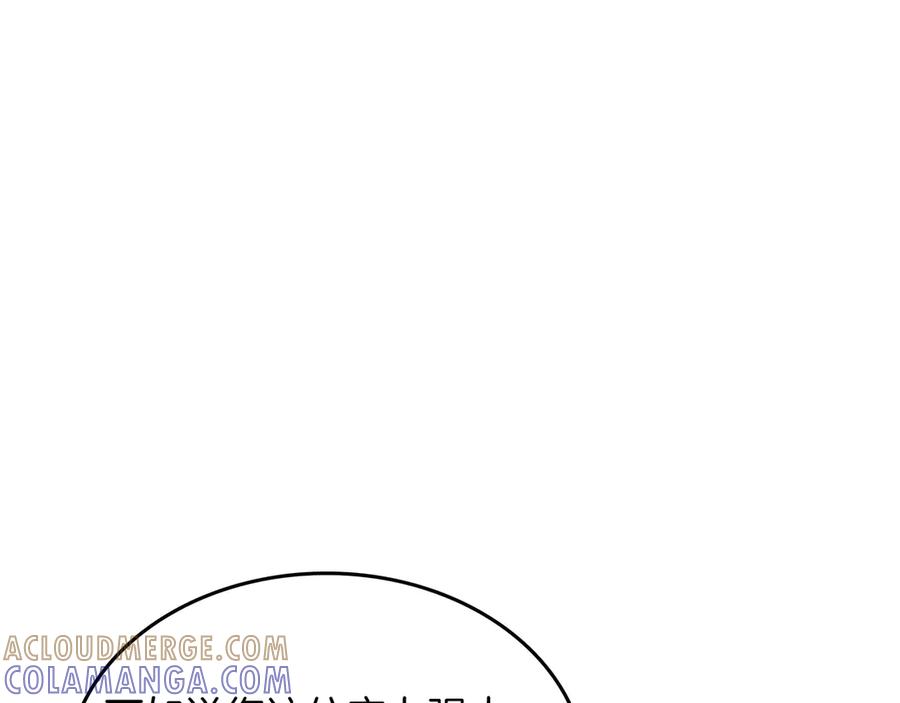 《被嘲笑的魔王，靠抽奖开无双》第19话 罢免 第113页