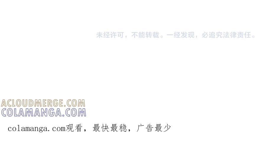 《被嘲笑的魔王，靠抽奖开无双》第19话 罢免 第225页