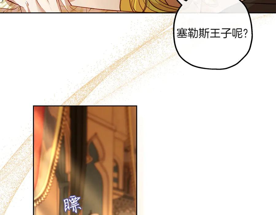 《如果疯狗拎起棍子》第19话 需要休息 第75页