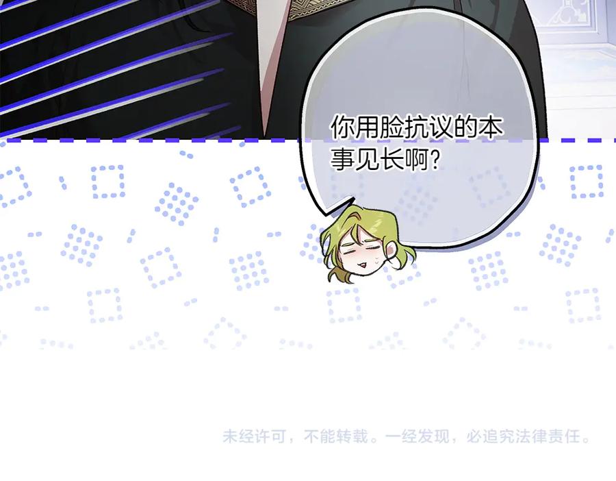 《如果疯狗拎起棍子》第19话 需要休息 第150页