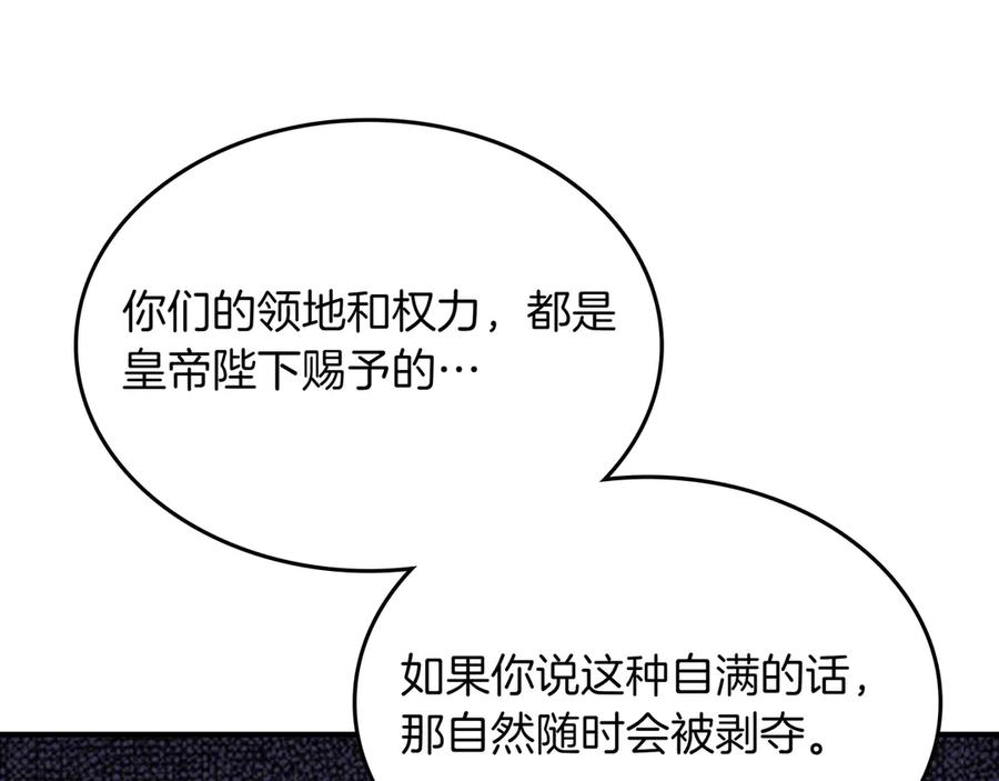 《被嘲笑的魔王，靠抽奖开无双》第19话 罢免 第54页