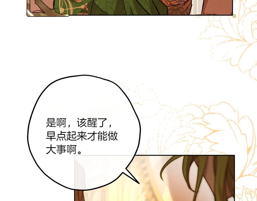 《如果疯狗拎起棍子》第19话 需要休息 第82页