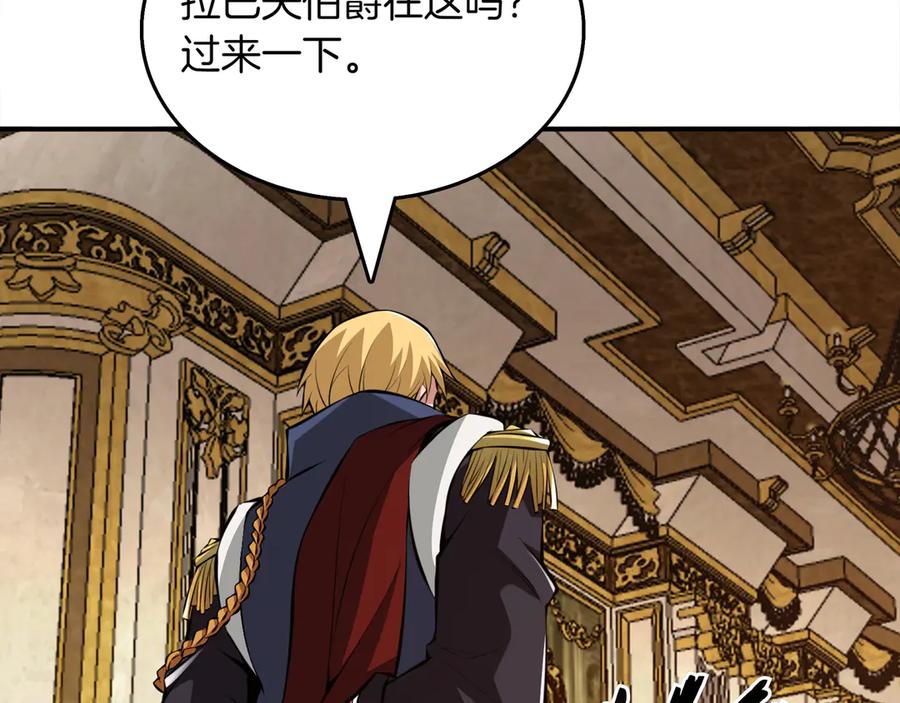 《被嘲笑的魔王，靠抽奖开无双》第19话 罢免 第31页