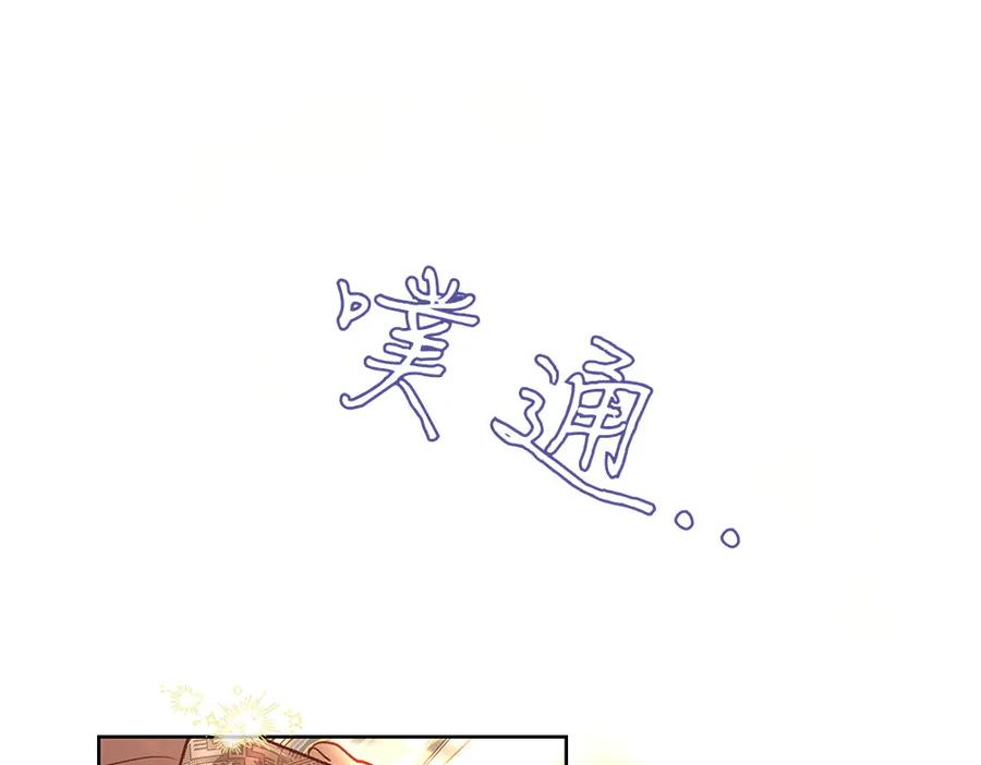 《如果疯狗拎起棍子》第19话 需要休息 第136页