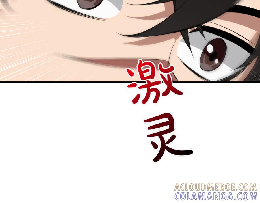 《被嘲笑的魔王，靠抽奖开无双》第19话 罢免 第157页