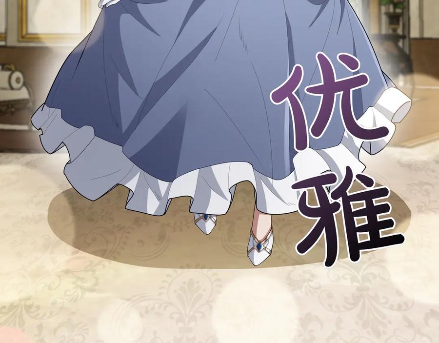 《被嘲笑的魔王，靠抽奖开无双》第19话 罢免 第83页