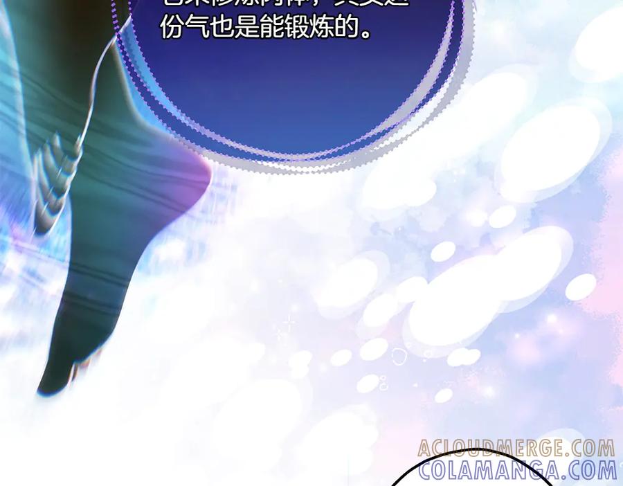 《如果疯狗拎起棍子》第19话 需要休息 第113页