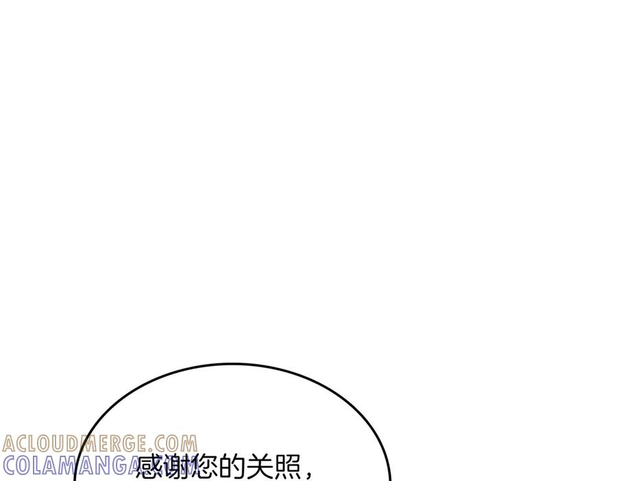 《被嘲笑的魔王，靠抽奖开无双》第19话 罢免 第81页