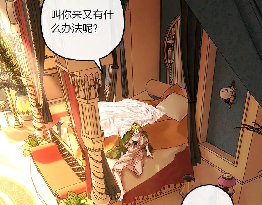 《如果疯狗拎起棍子》第19话 需要休息 第131页