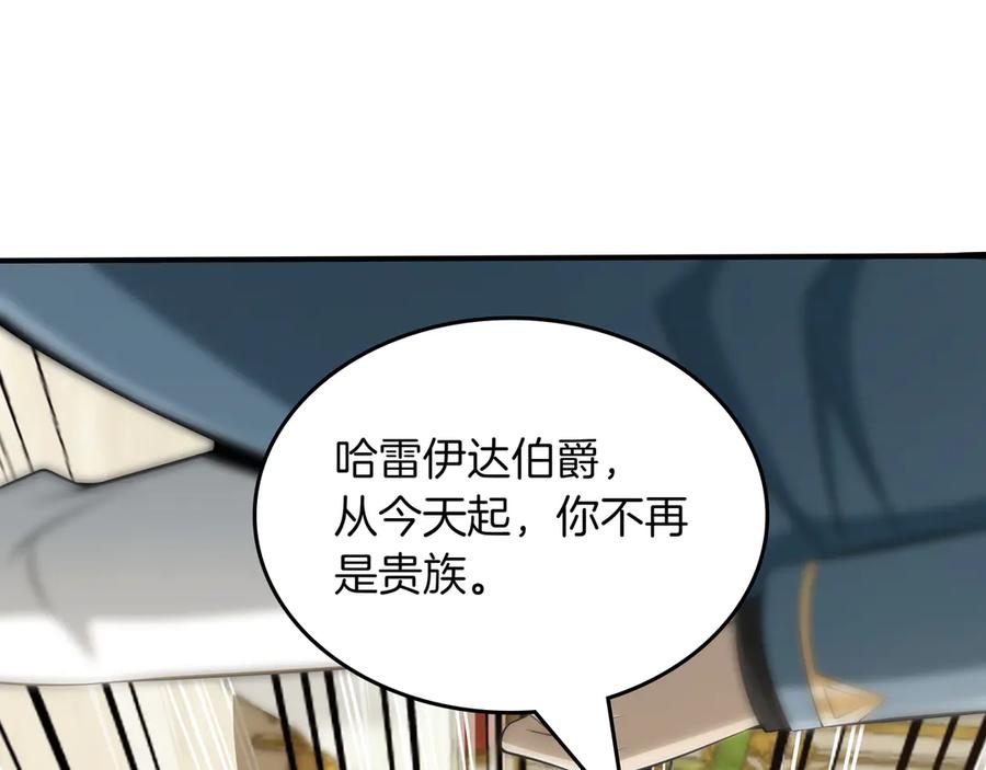 《被嘲笑的魔王，靠抽奖开无双》第19话 罢免 第7页