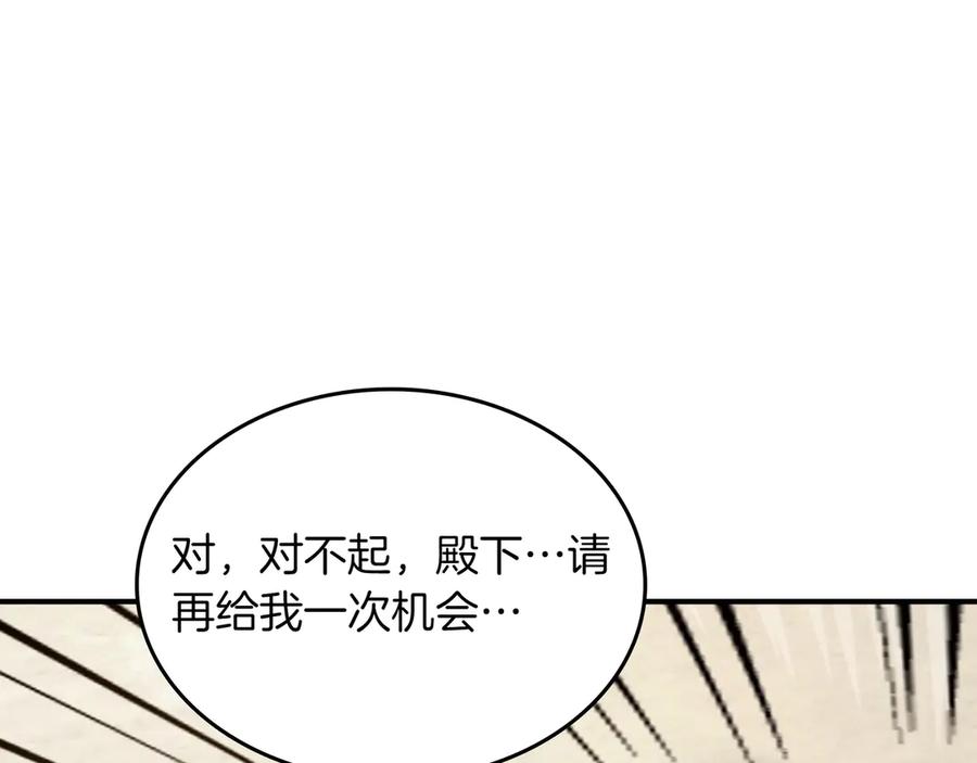 《被嘲笑的魔王，靠抽奖开无双》第19话 罢免 第58页
