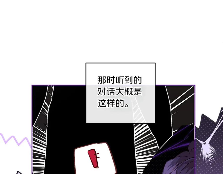 《如果疯狗拎起棍子》第19话 需要休息 第59页