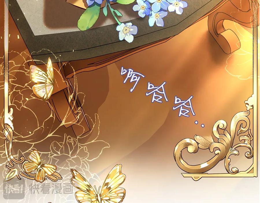 《如果疯狗拎起棍子》第19话 需要休息 第86页