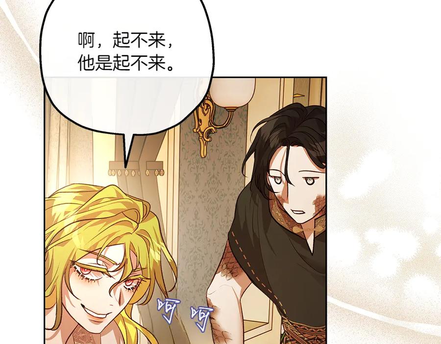 《如果疯狗拎起棍子》第19话 需要休息 第54页