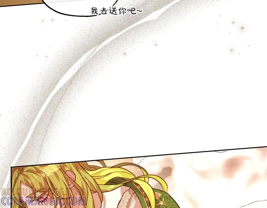 《如果疯狗拎起棍子》第19话 需要休息 第133页
