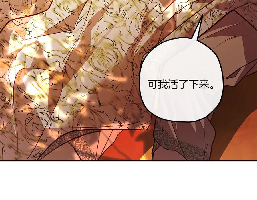 《如果疯狗拎起棍子》第19话 需要休息 第11页