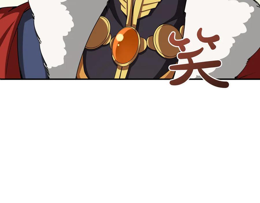 《被嘲笑的魔王，靠抽奖开无双》第19话 罢免 第87页