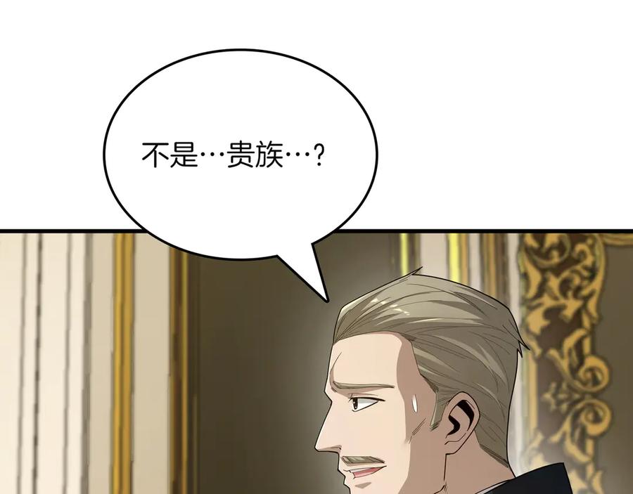 《被嘲笑的魔王，靠抽奖开无双》第19话 罢免 第15页