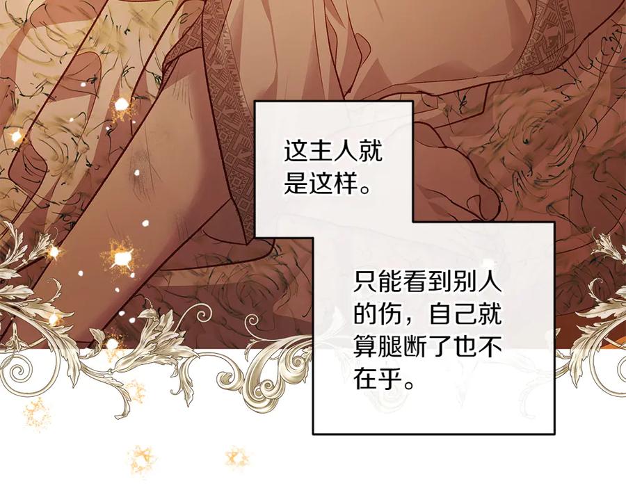 《如果疯狗拎起棍子》第19话 需要休息 第42页