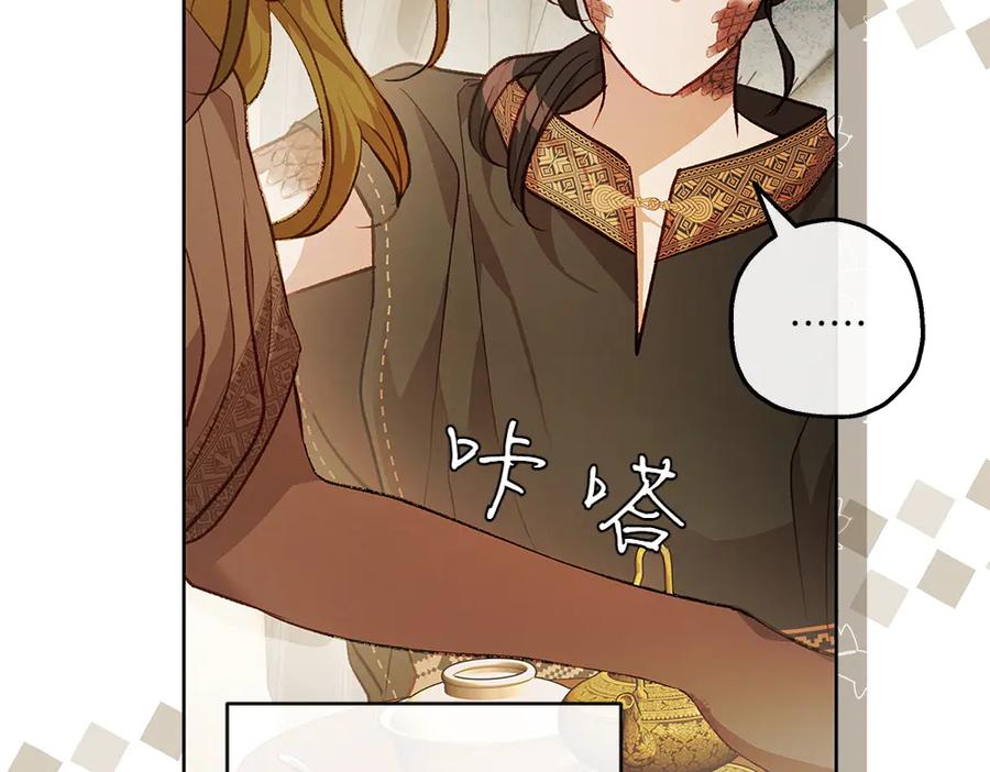 《如果疯狗拎起棍子》第19话 需要休息 第27页
