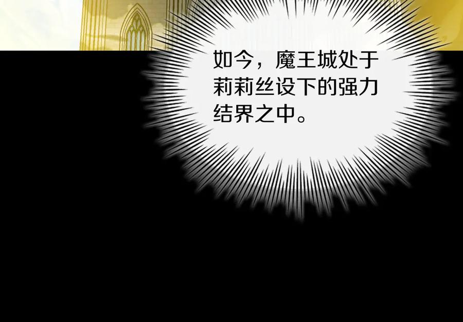《被嘲笑的魔王，靠抽奖开无双》第19话 罢免 第164页