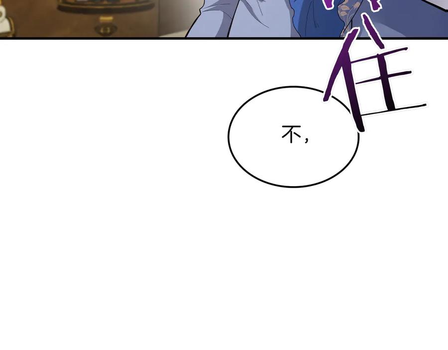 《被嘲笑的魔王，靠抽奖开无双》第19话 罢免 第90页