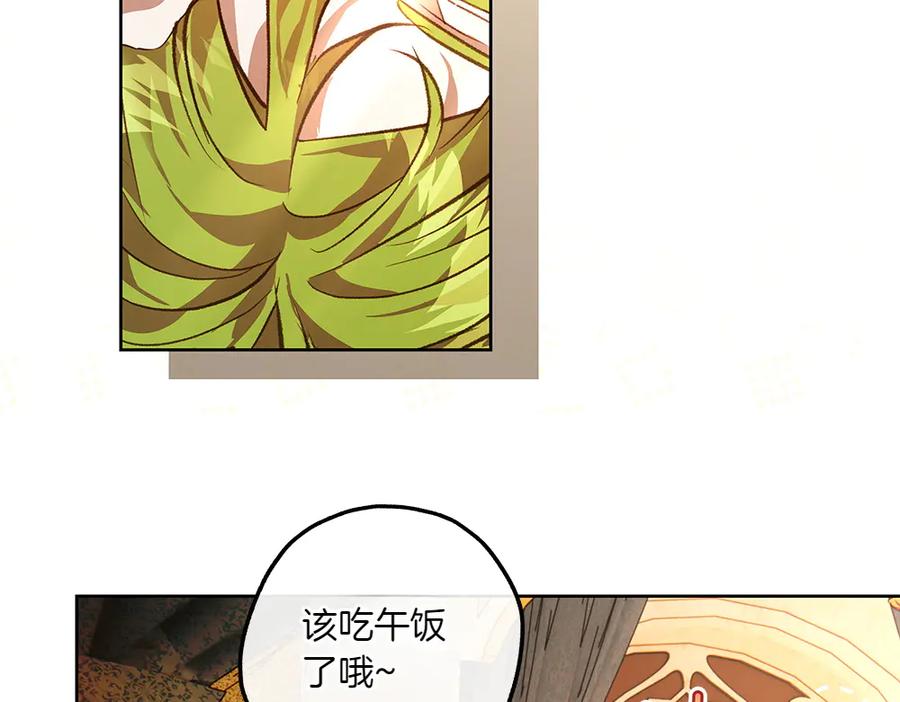《如果疯狗拎起棍子》第19话 需要休息 第146页