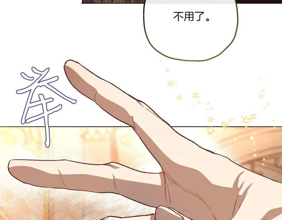 《如果疯狗拎起棍子》第2话 去南方吧 第28页